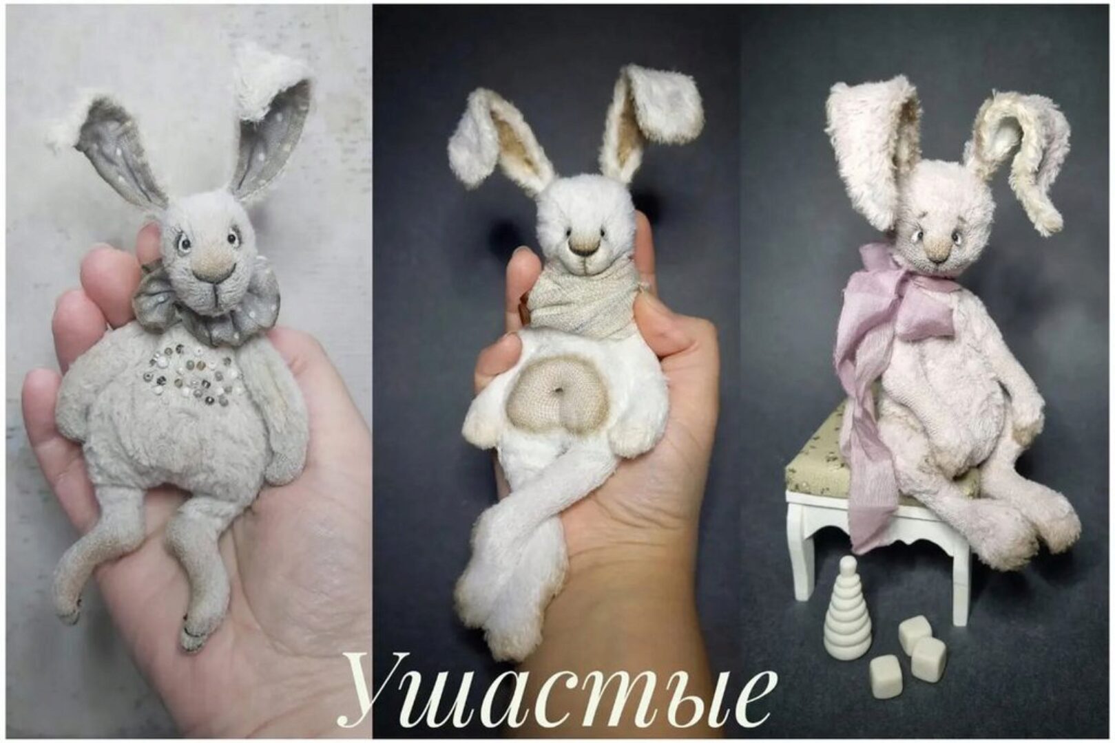 Ушастые (Ксения Костина)