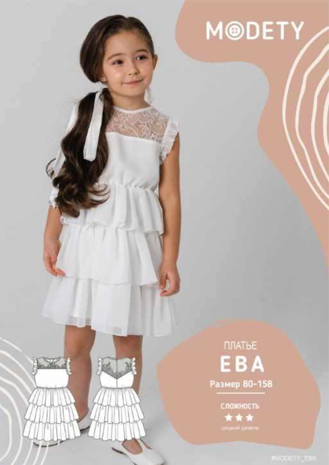 [MoDety] Платье Ева. Размеры 80-158 (Лия Хорькова)