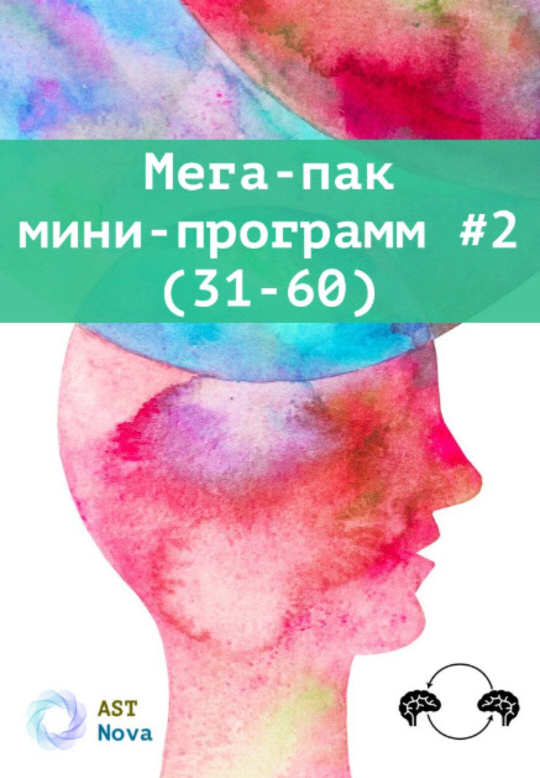 [Ast Nova] Мега-пак мини-программ #2 (31-60)