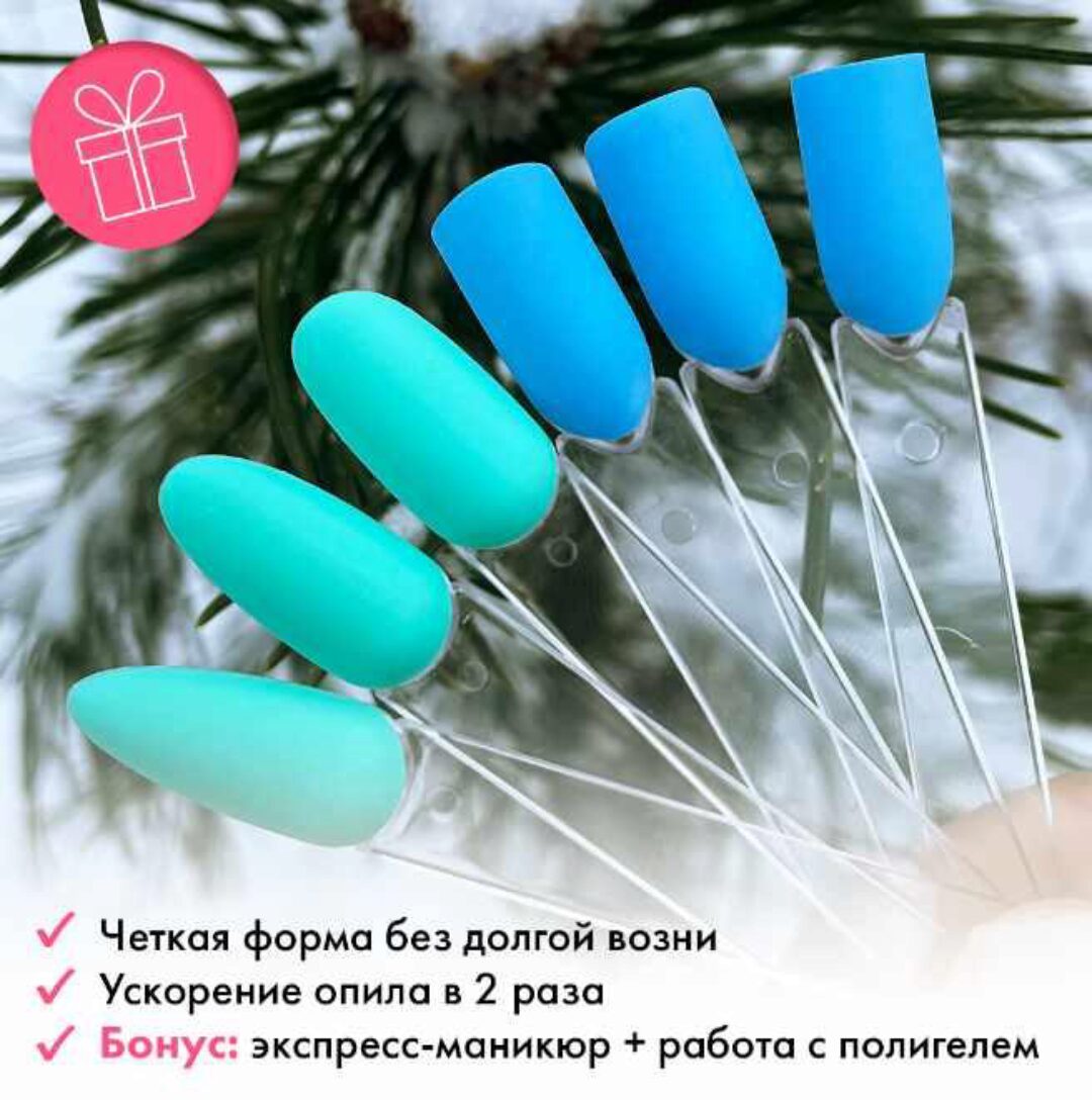 [Parisnail] Опил форм (Иван Горемыкин)