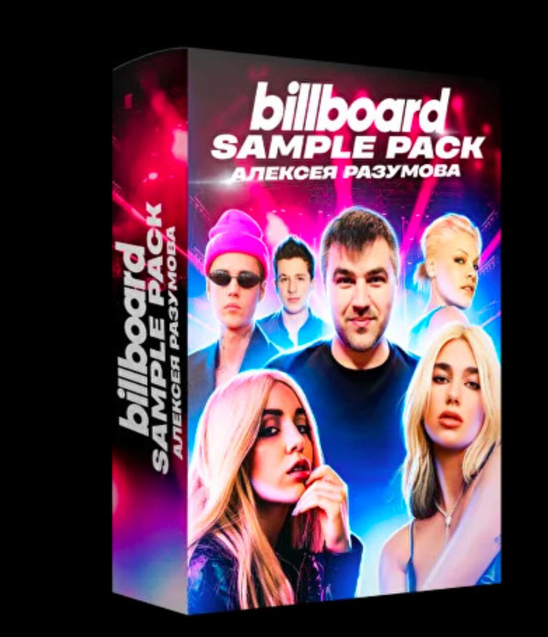 [Академия Сонграйтинга] Billboard Sample Pack (Алексей Разумов)