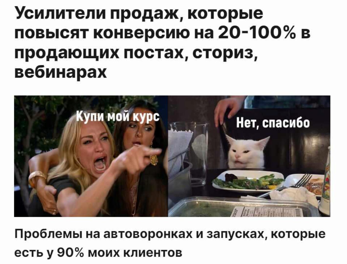 [Ленивый продюсер] Усилители продаж, которые повысят конверсию на 20-100% (Алексей Корзун)