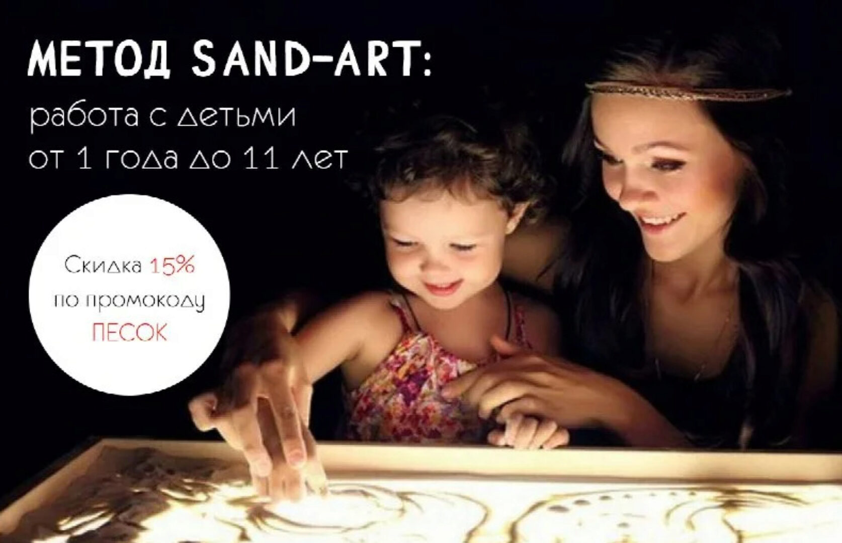 [Иматон] Метод Sand-Art. Работа с детьми от 1 года до 11 лет (Ольга Никитина)