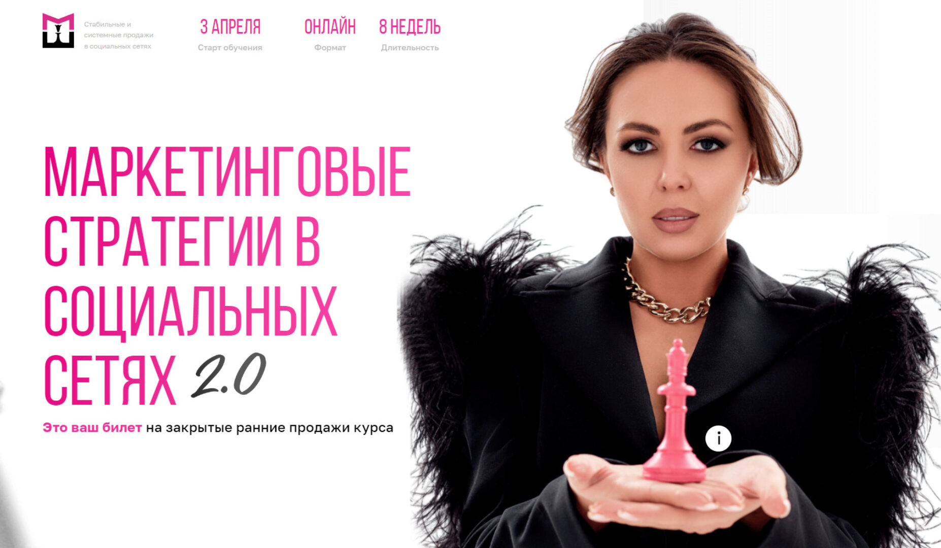 Маркетинговые стратегии в социальных сетях. 10 поток (Элеонора Тюрина)