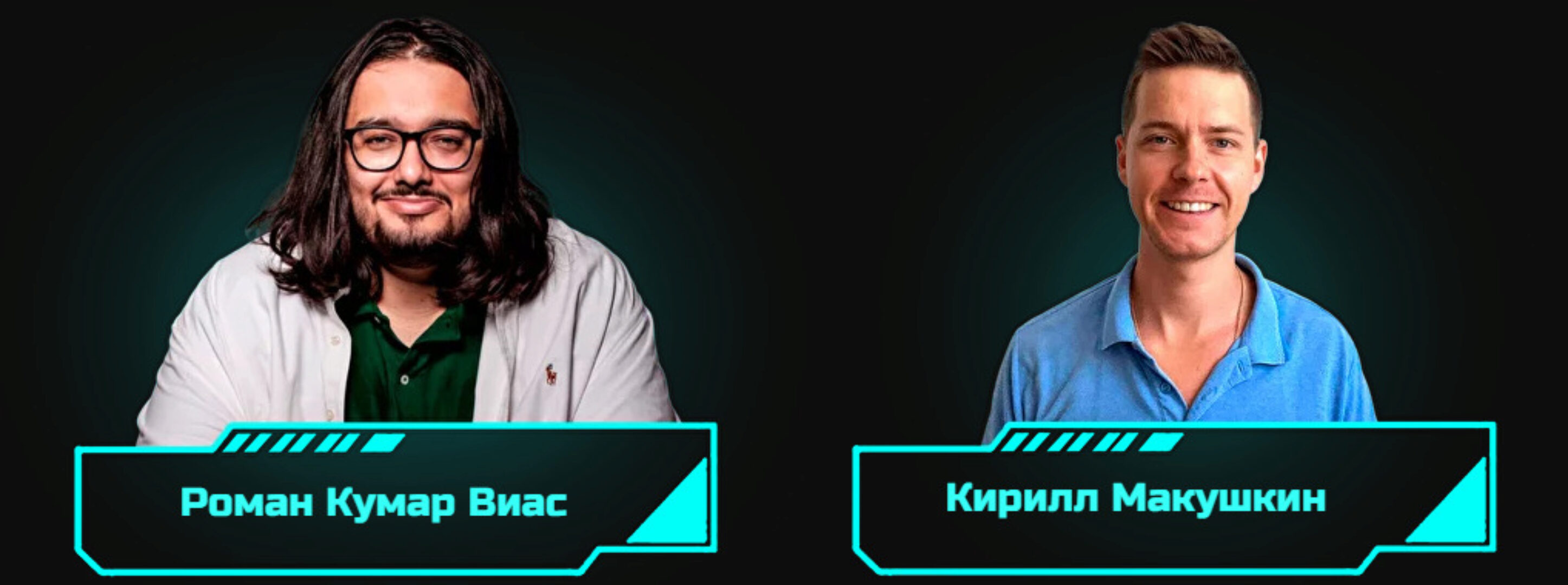 [ai-centr] ChatGPT от А до Я (Роман Кумар Виас, Кирилл Макушкин)