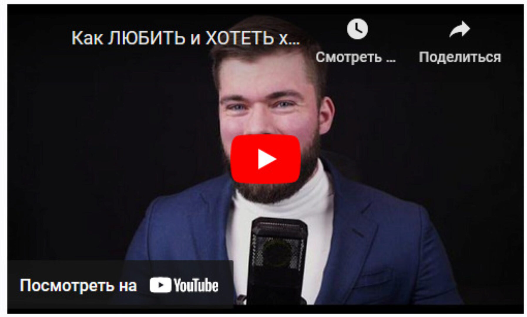 Как любить и хотеть хорошую девушку (Максим Вердикт)