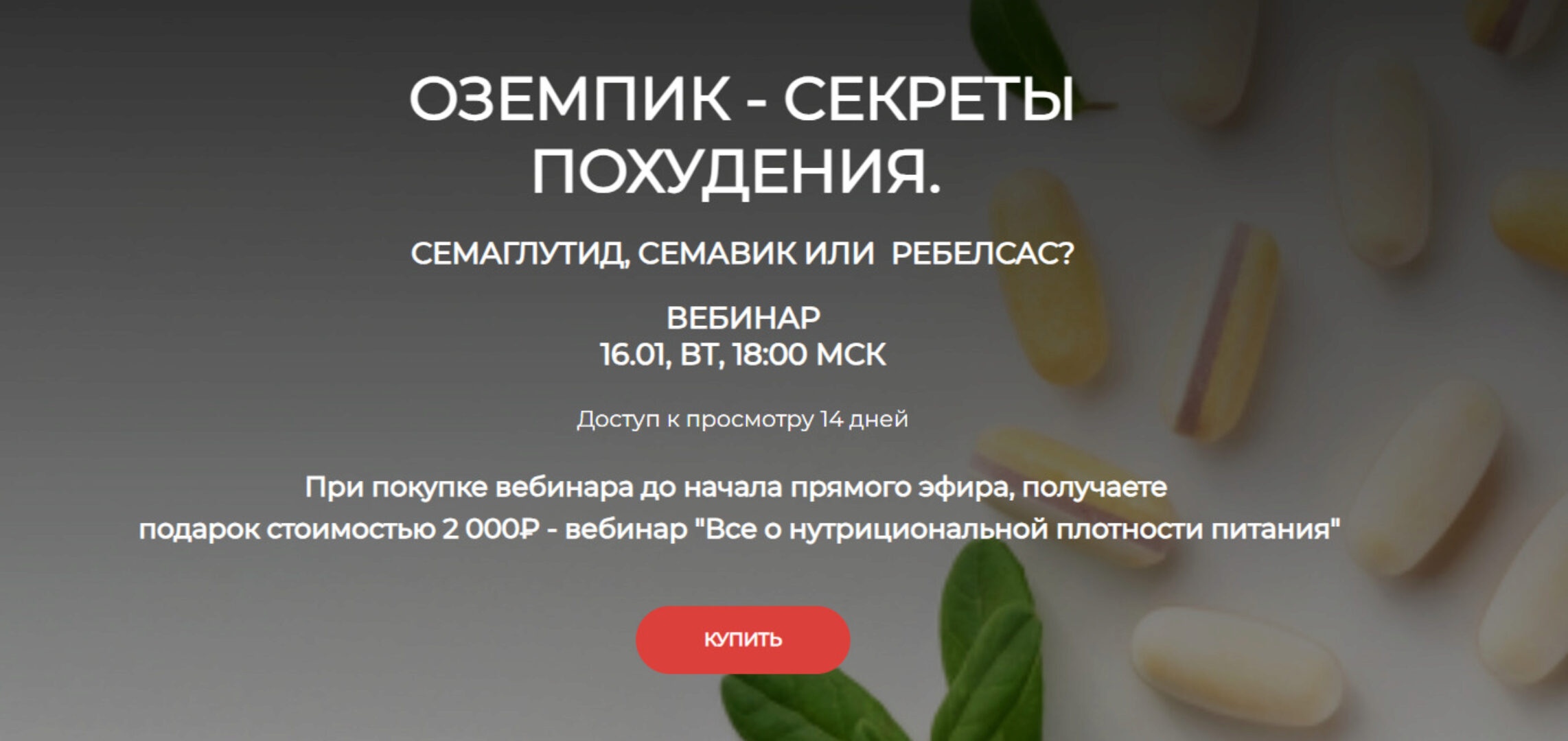 [humberto 2.0] Оземпик - секреты похудения (Валерий Подрубаев)