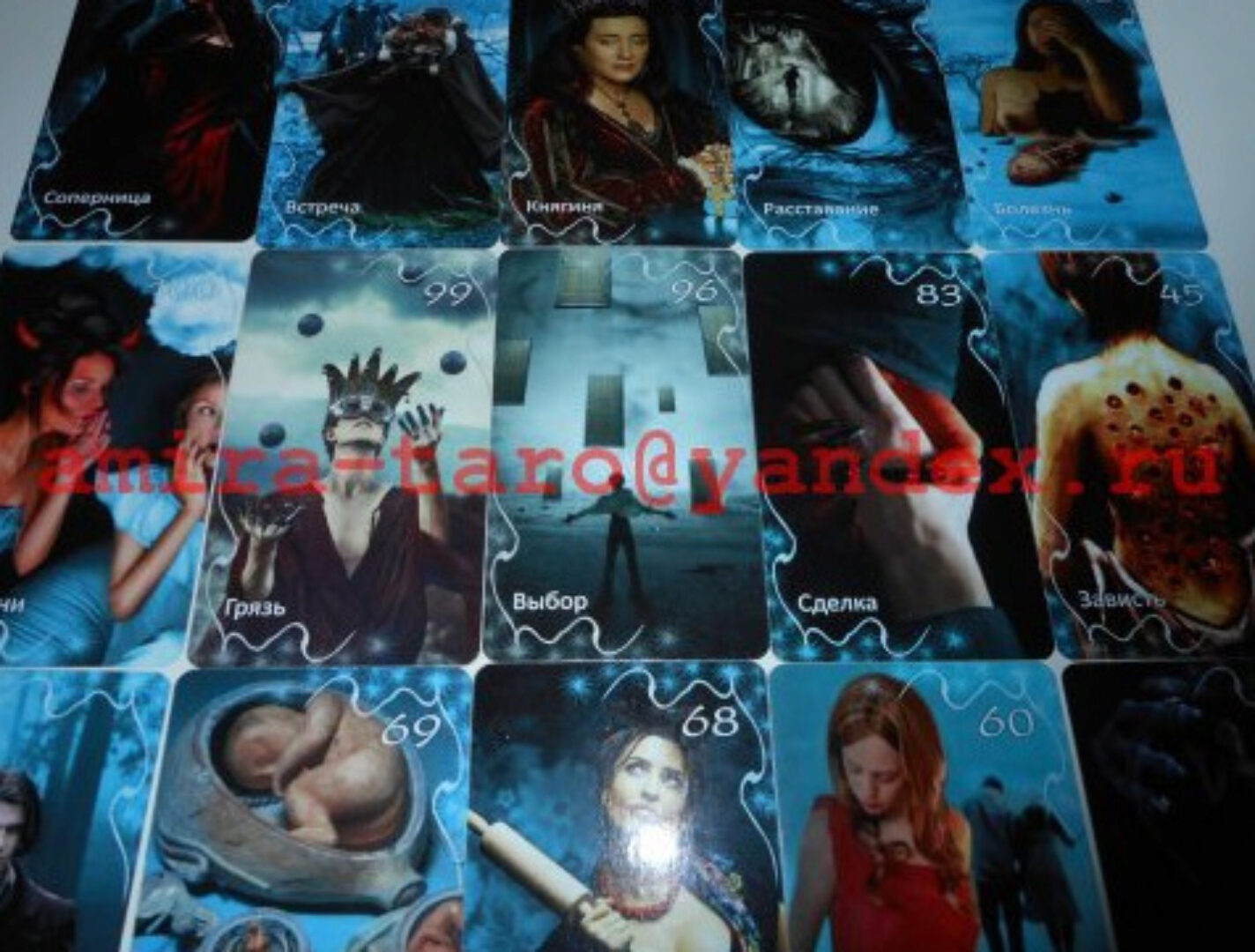 Новый магический Оракул Затмение (Амира Алиева)