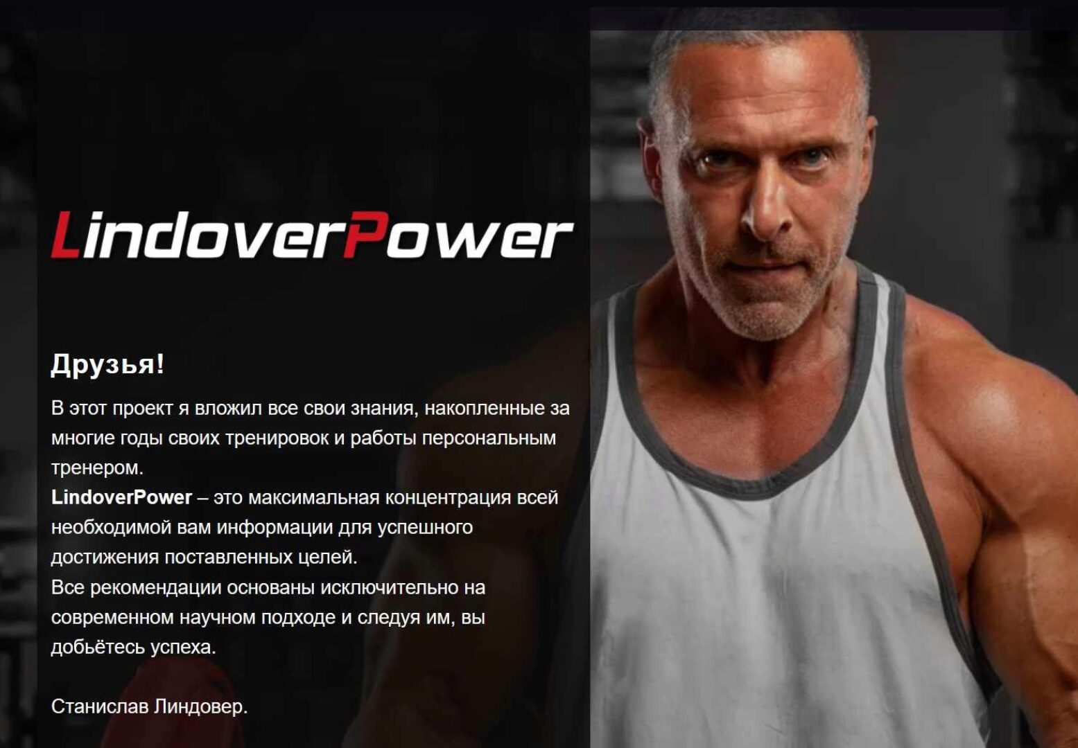 Сплит из 3-х мышечных групп. Женщины (Станислав Линдовер)