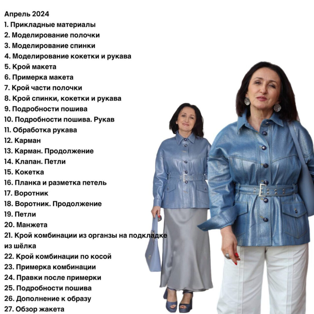 Группа Изюм. Апрель 2024 (Ирина Вардересян-Микаелян)