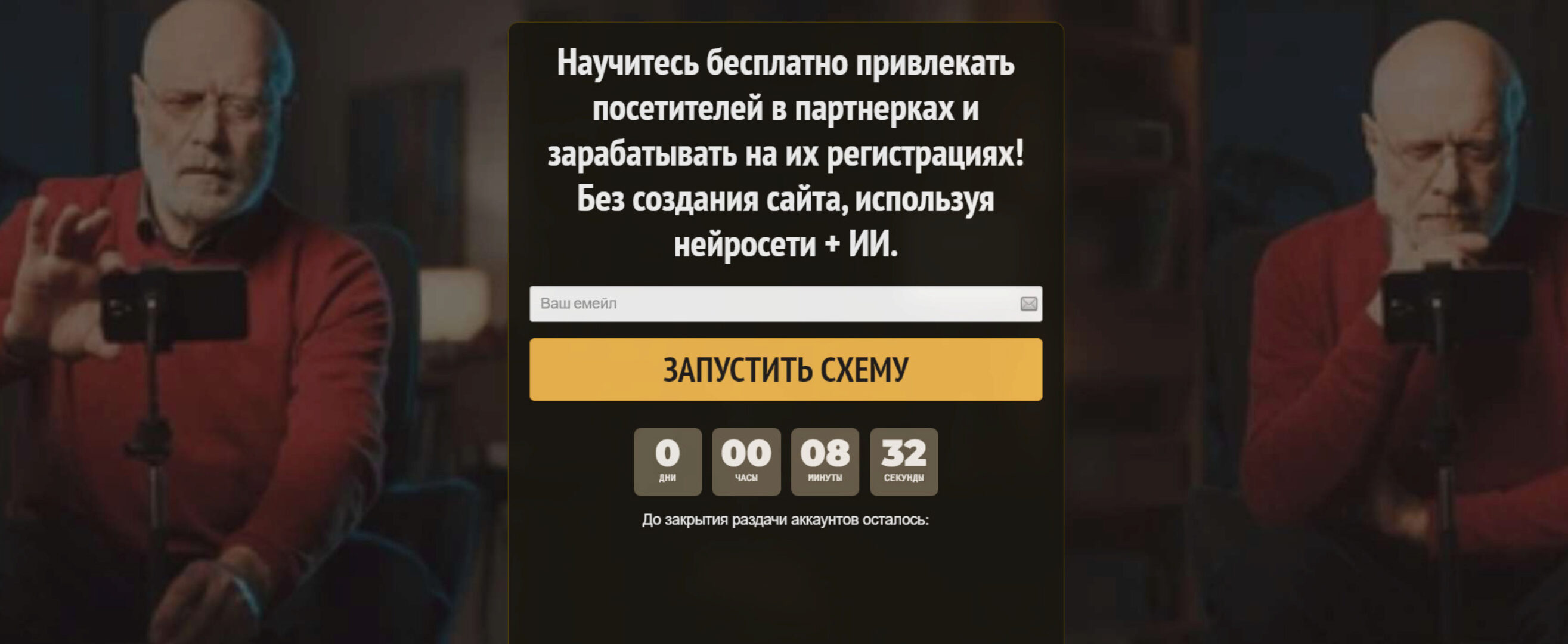 Схема - Маэстро - зарабатывай на знакомствах до 7400 руб. в день (Павел Корнев)