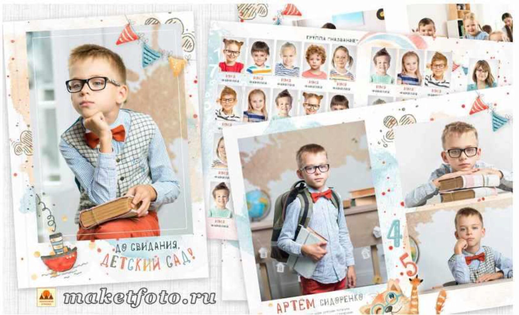 [PSD] Выпускной альбом. До свидания, детский сад! № 835 (Оксана Михайлова)