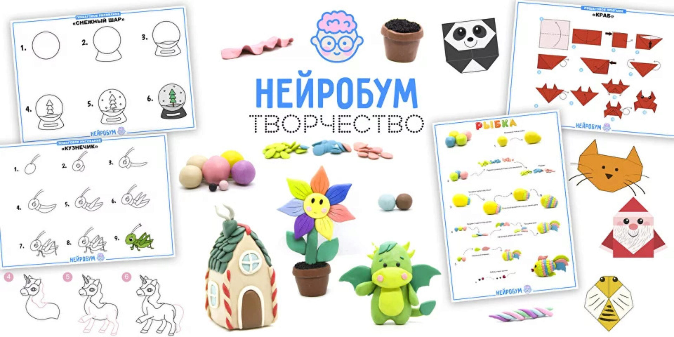 Нейробум (Анастасия Дударь)