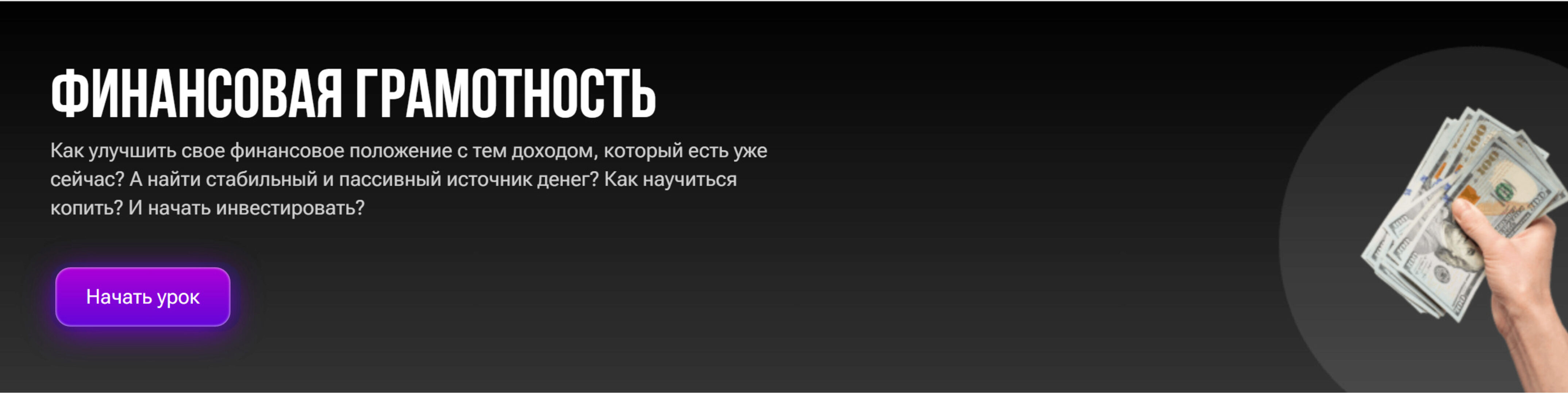 Финансовая грамотность (Людмила Ерёменко)