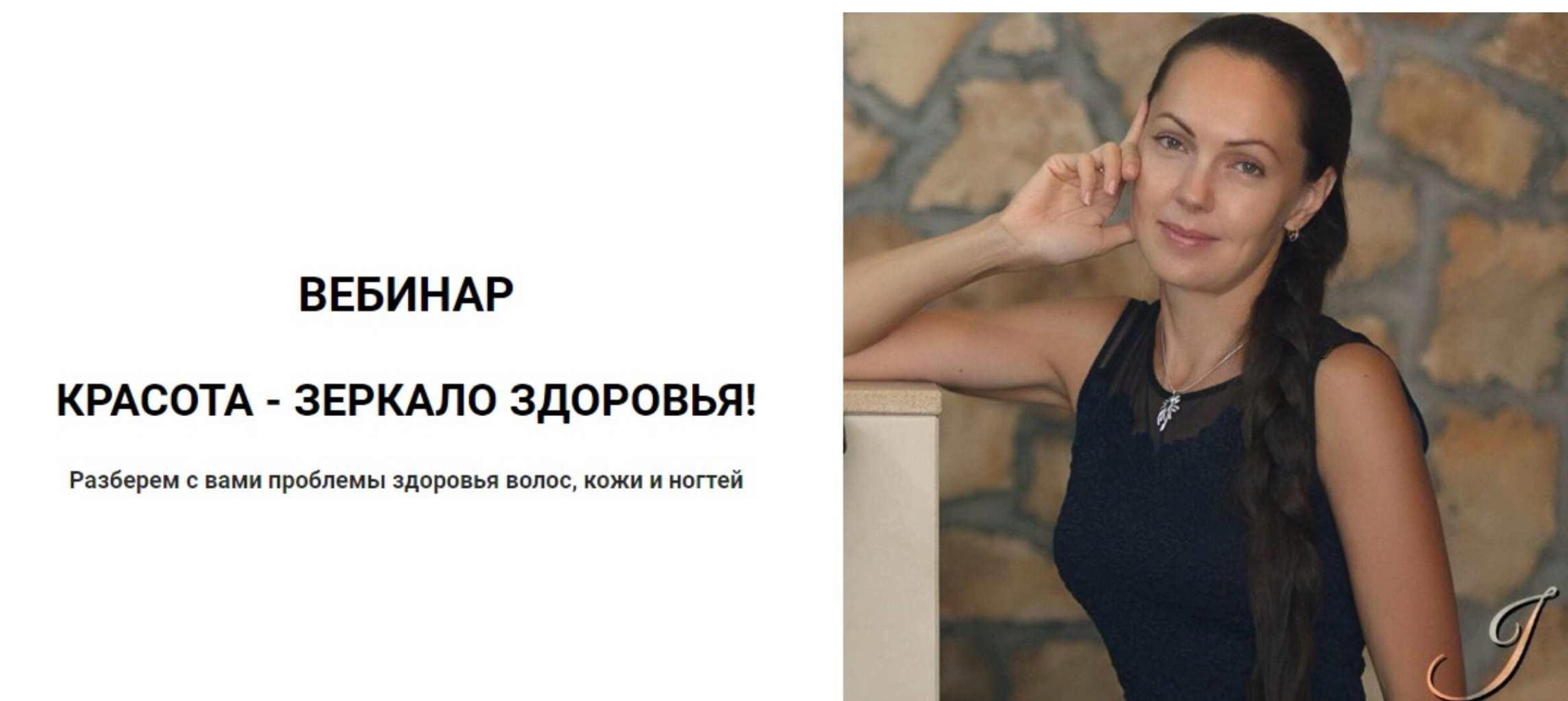 Красота - зеркало здоровья (Юлия Крушанова)