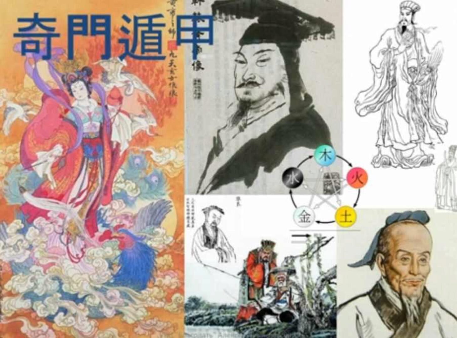 Экономический Ци Мень (Алексей Левандовский)