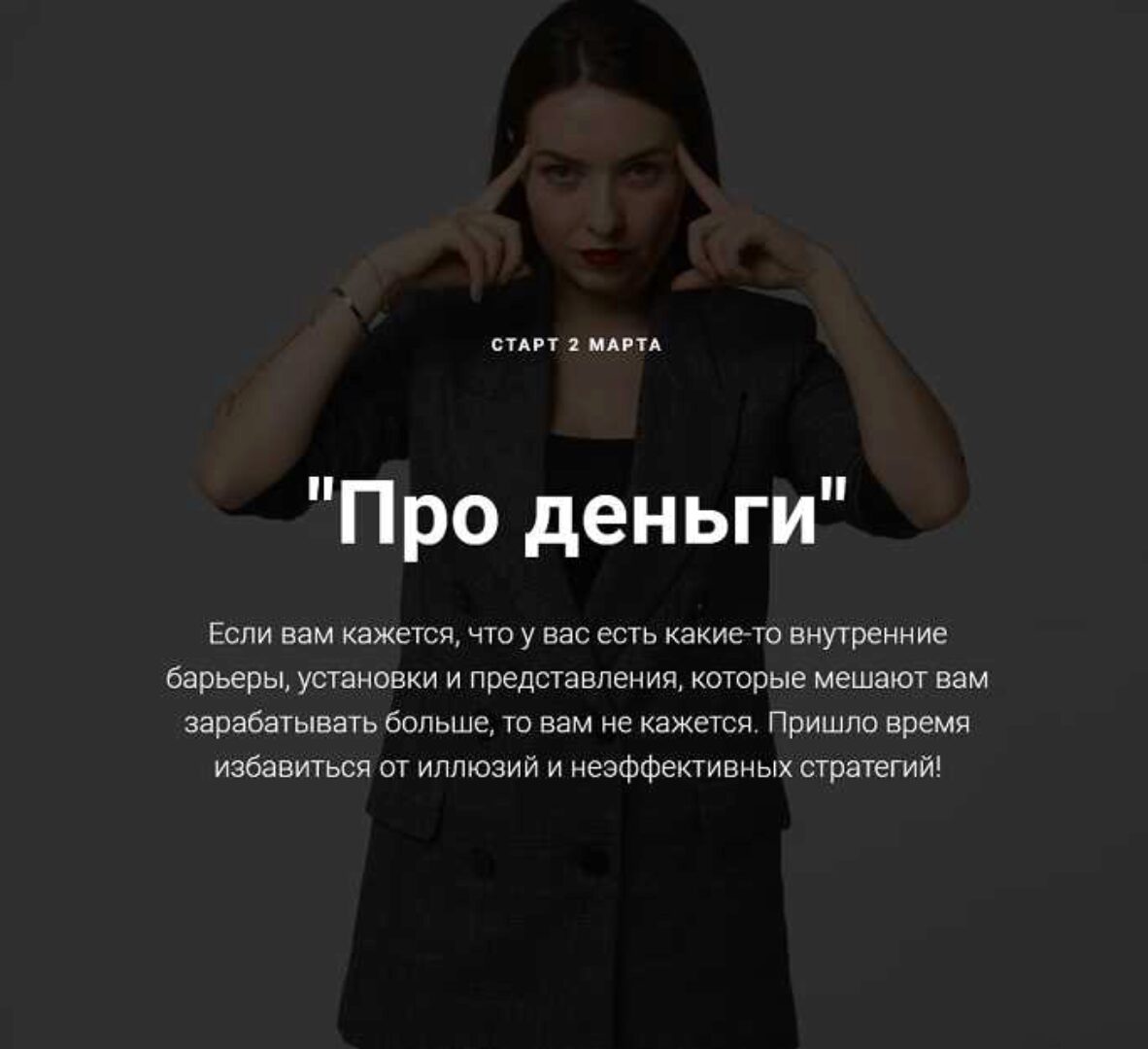 Про деньги (Юлия Балль)