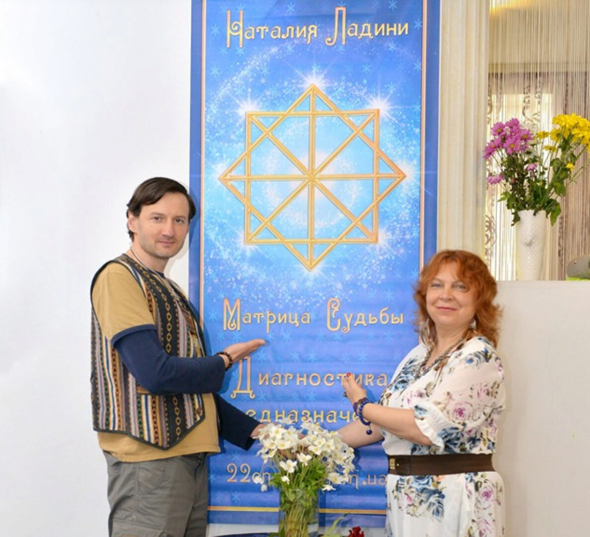 Матрица совместимости (Наталья Ладини)