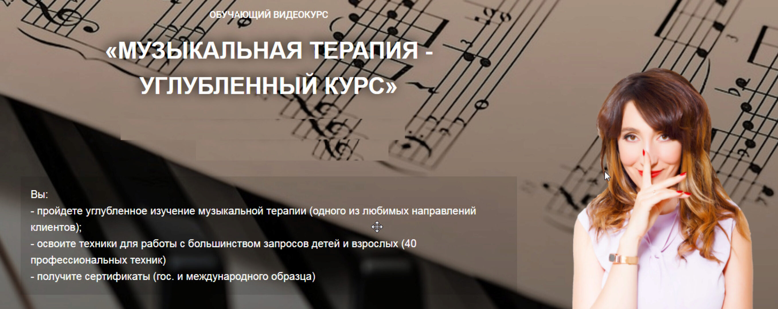 Музыкальная терапия (Елена Тарарина)