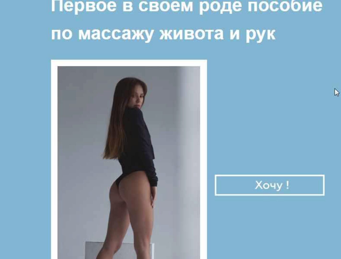 Массаж для плоского живота и упругих рук (lizaaleksseevna)