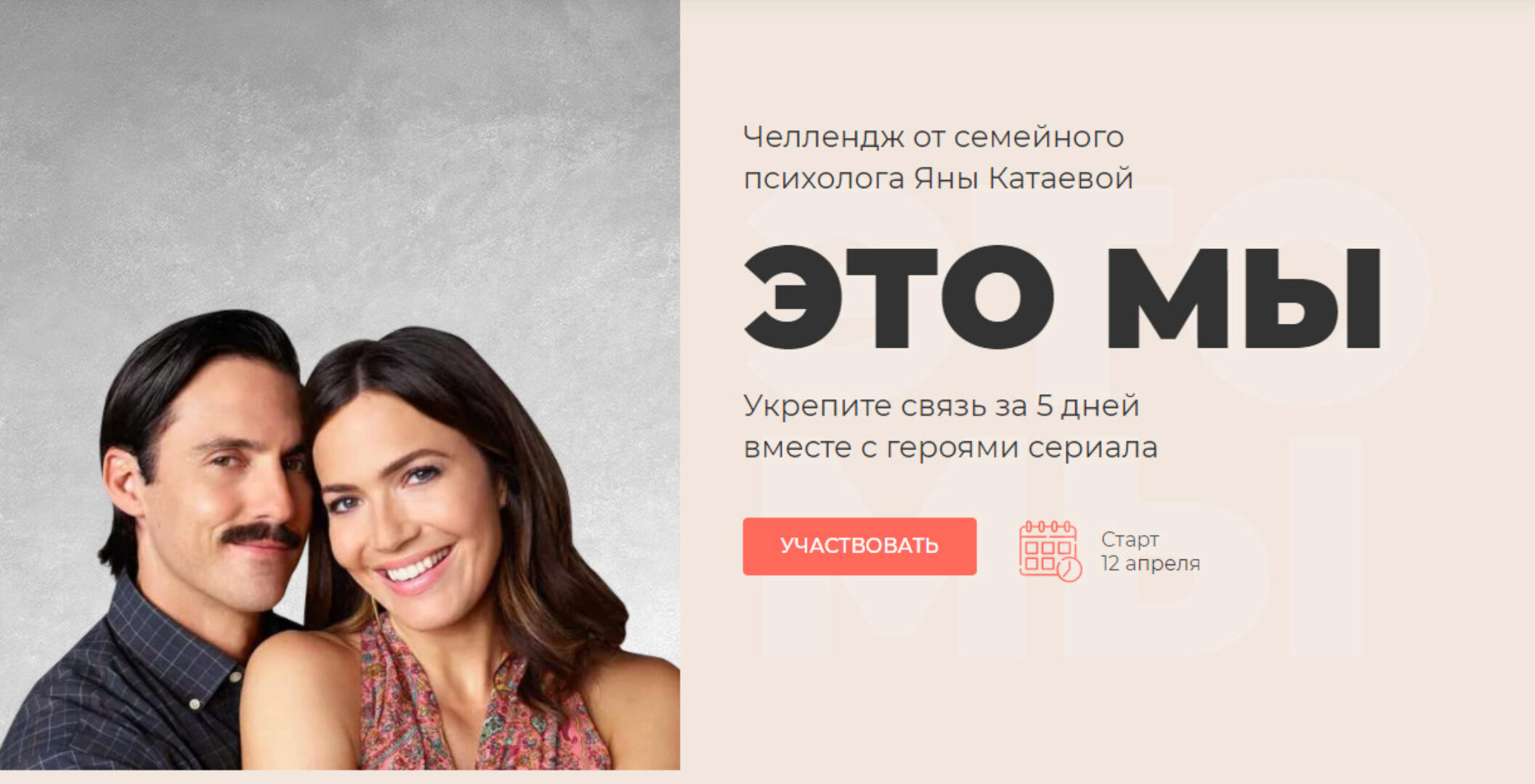 Это мы (Яна Катаева)