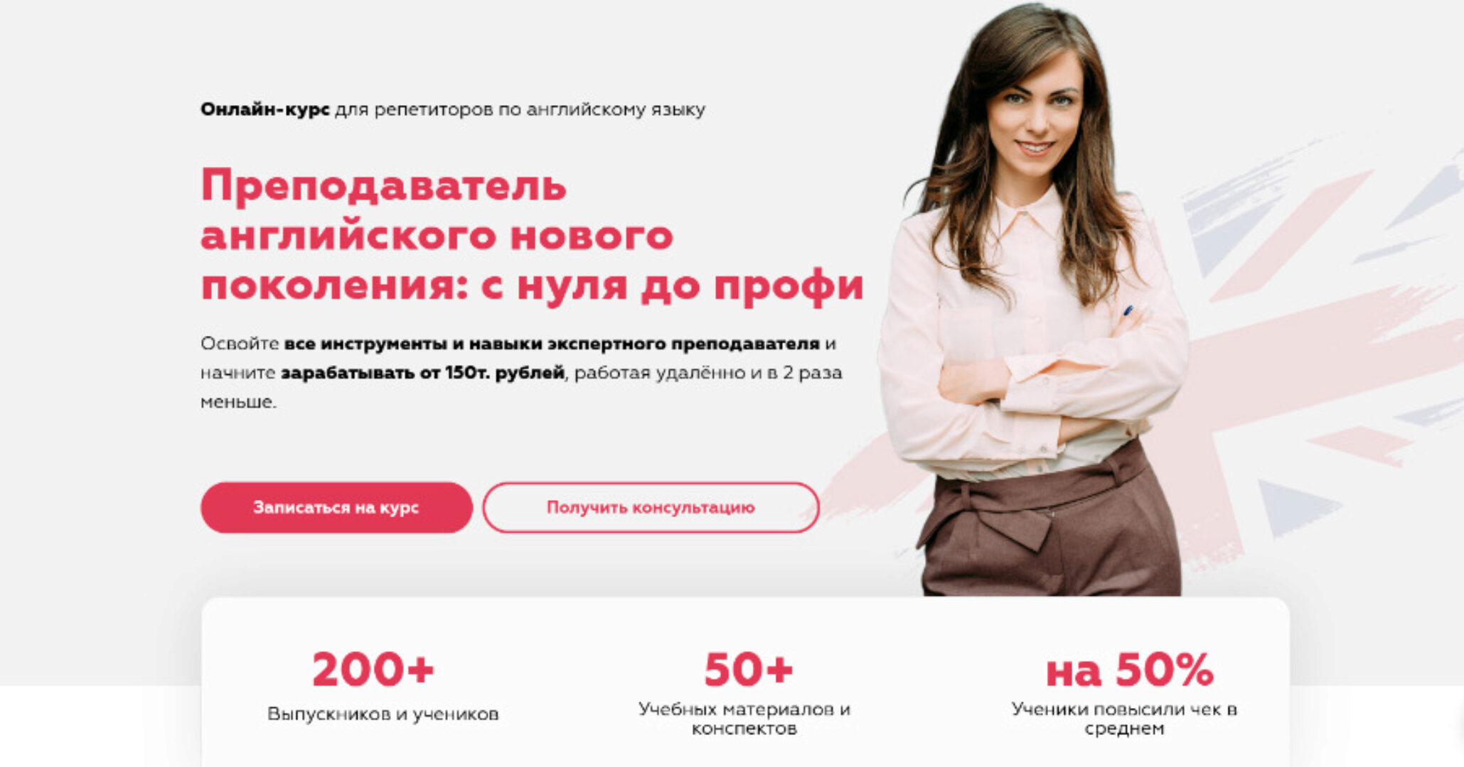 Преподаватель английского нового поколения: с нуля до профи  (Марина Мищерикова)