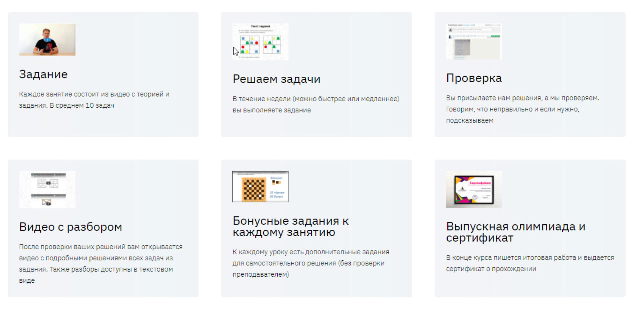 [Систематика] Олимпиадная математика 1 класс (Оксана Знаменская, Михаил Овчинников)