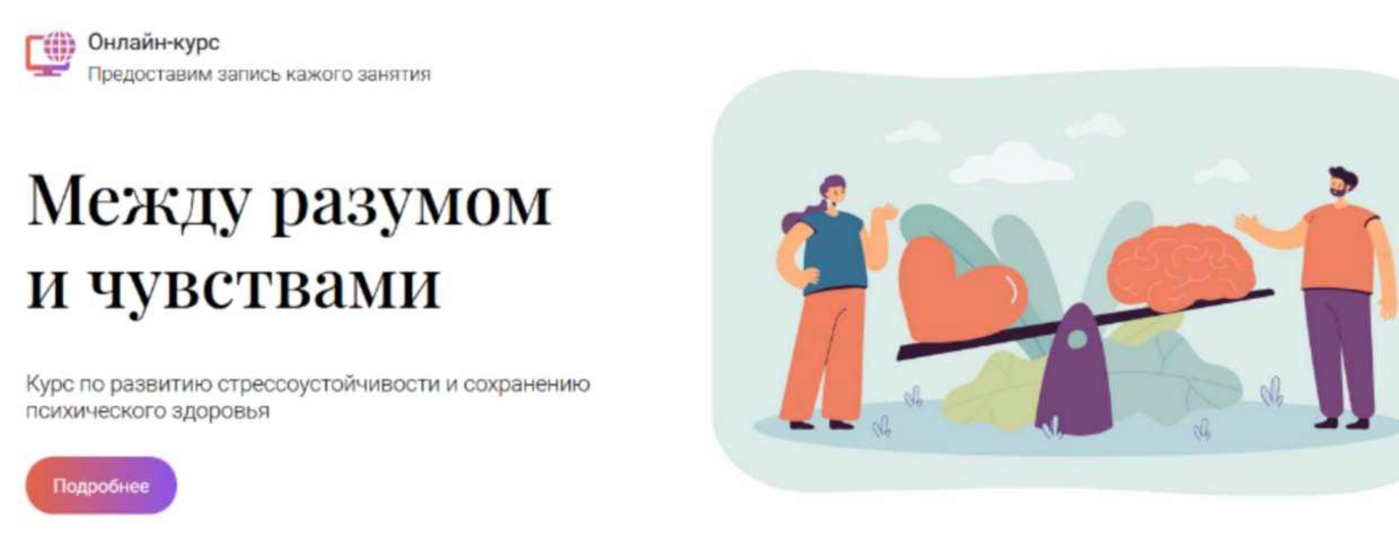 [Школа эмоционального интеллекта] 24 сезон (Алексей Красиков)