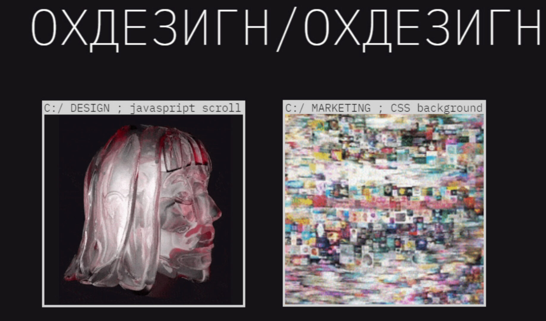 [ohuvideli] ОхДезигн 2.0. Тариф Ох, с поддержкой (Марианна Лебедева, Роман Лапчик)