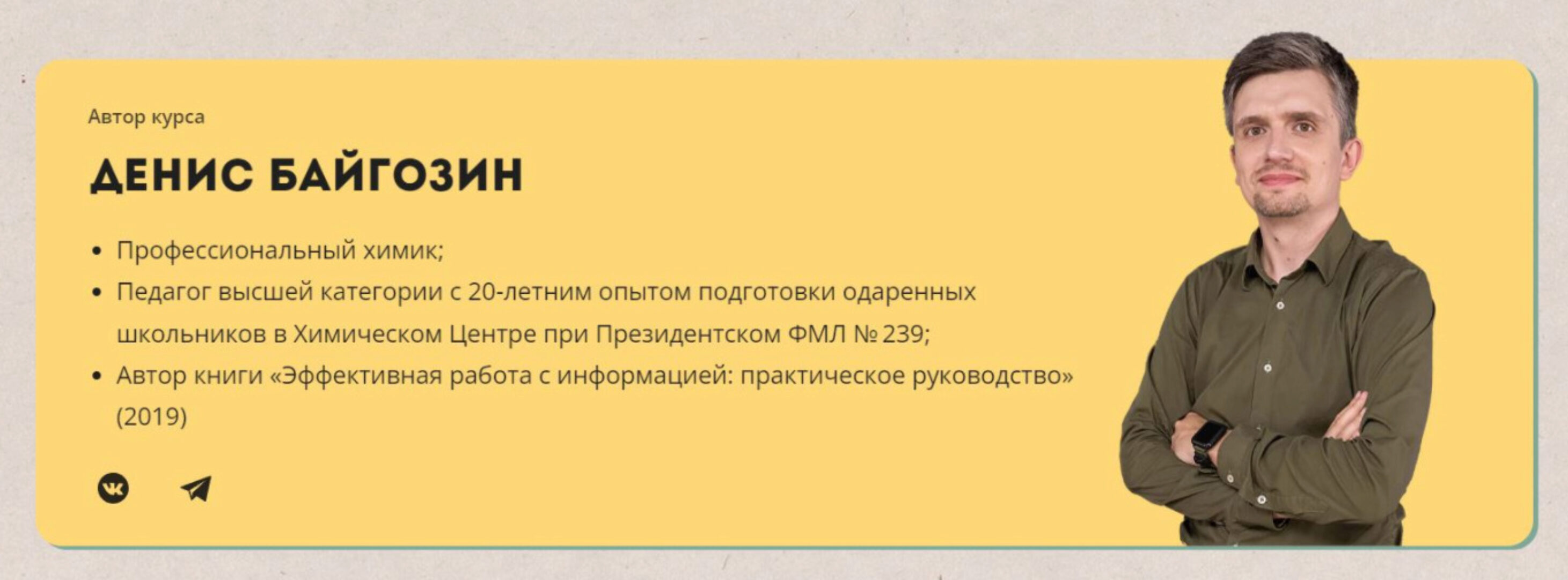[Лекториум] Онлайн-курс «Мнемотехника» (Денис Байгозин)