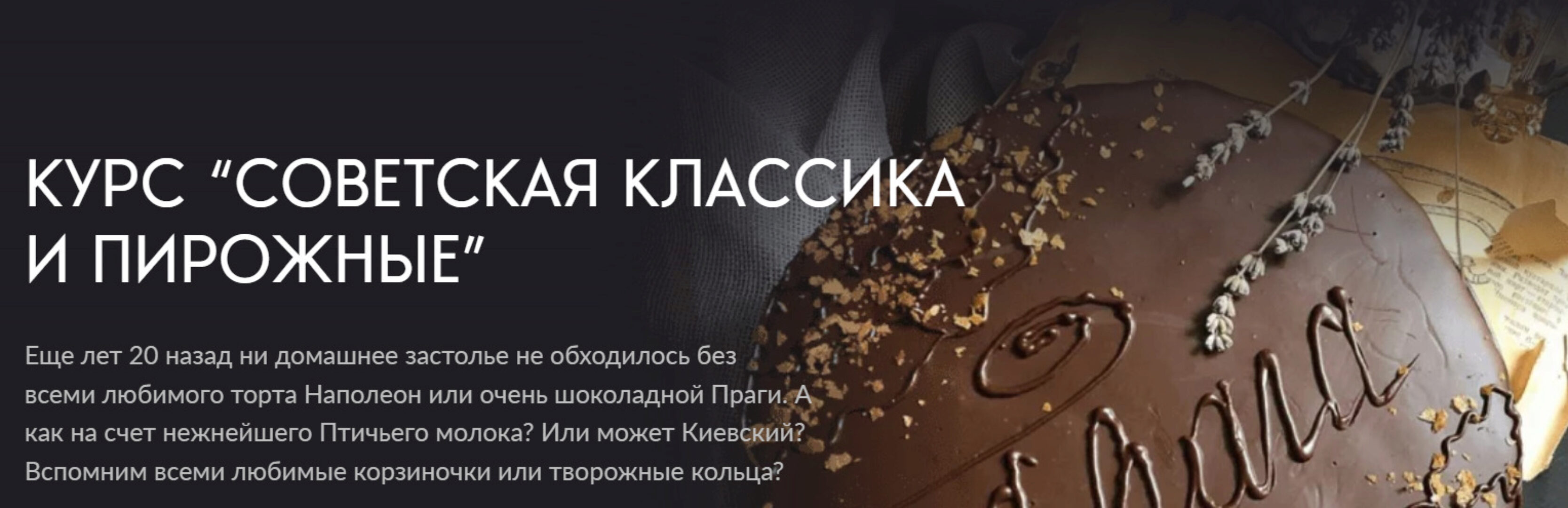 [Gift Cookies] Советская классика (Николай Гагарин, Артем Валентинов)