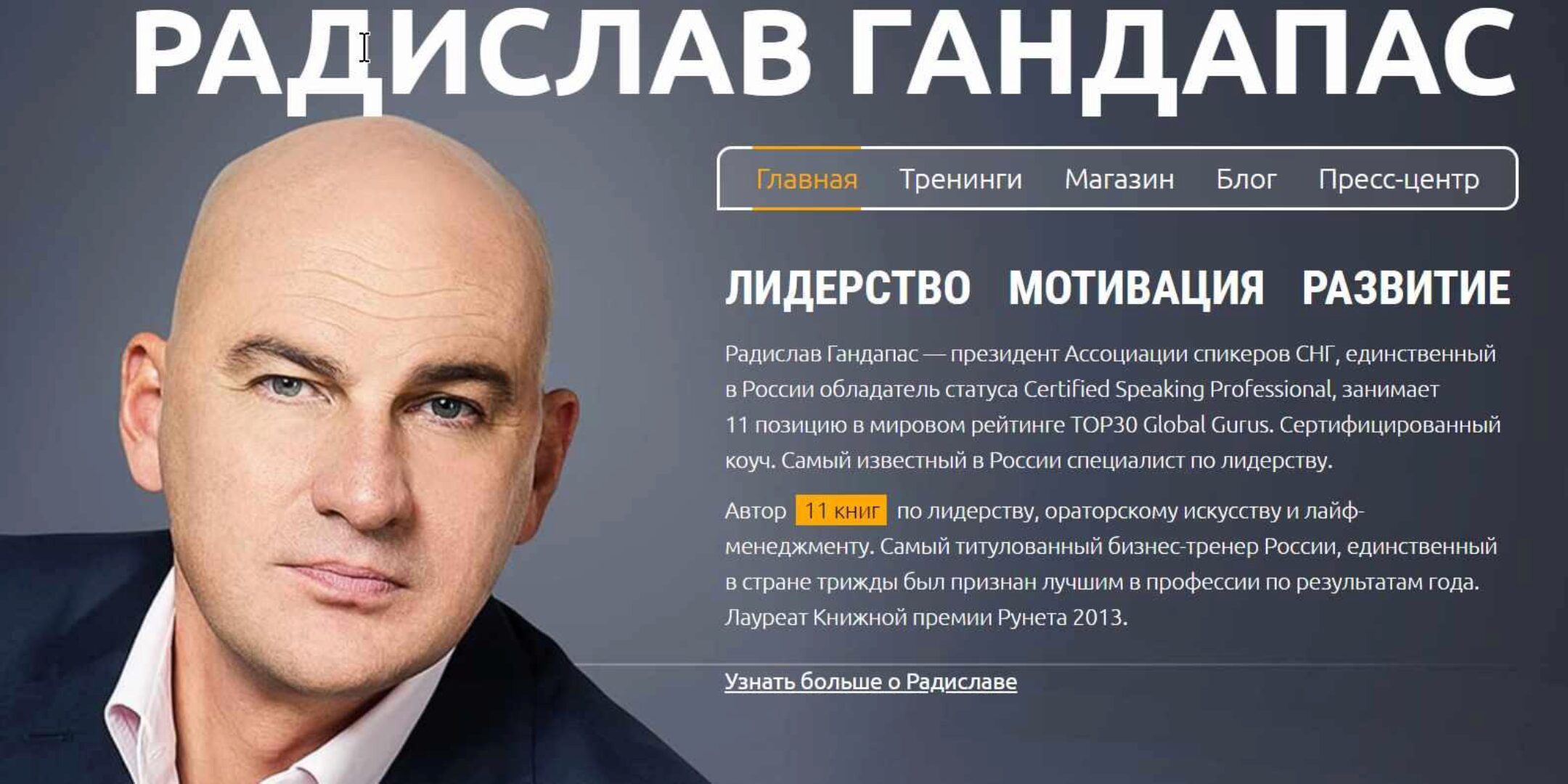 Распродажа базы материалов курсов 2021 (Радислав Гандапас)