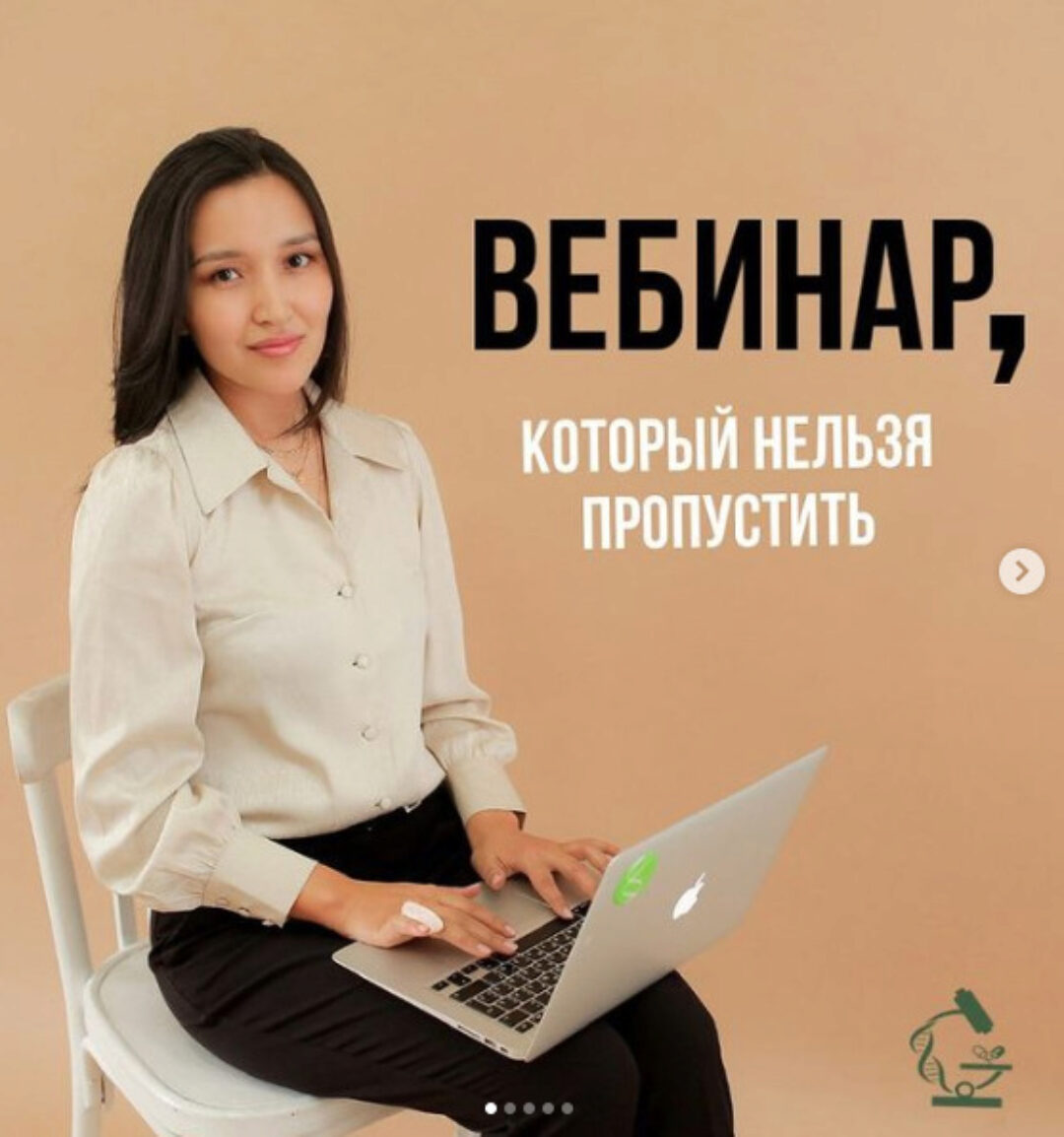 Белок основа жизни (Светлана Аллиярова)