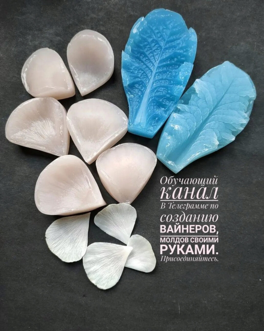 Силиконовые вайнеры. Изготовление для себя (Татьяна Тихонова)