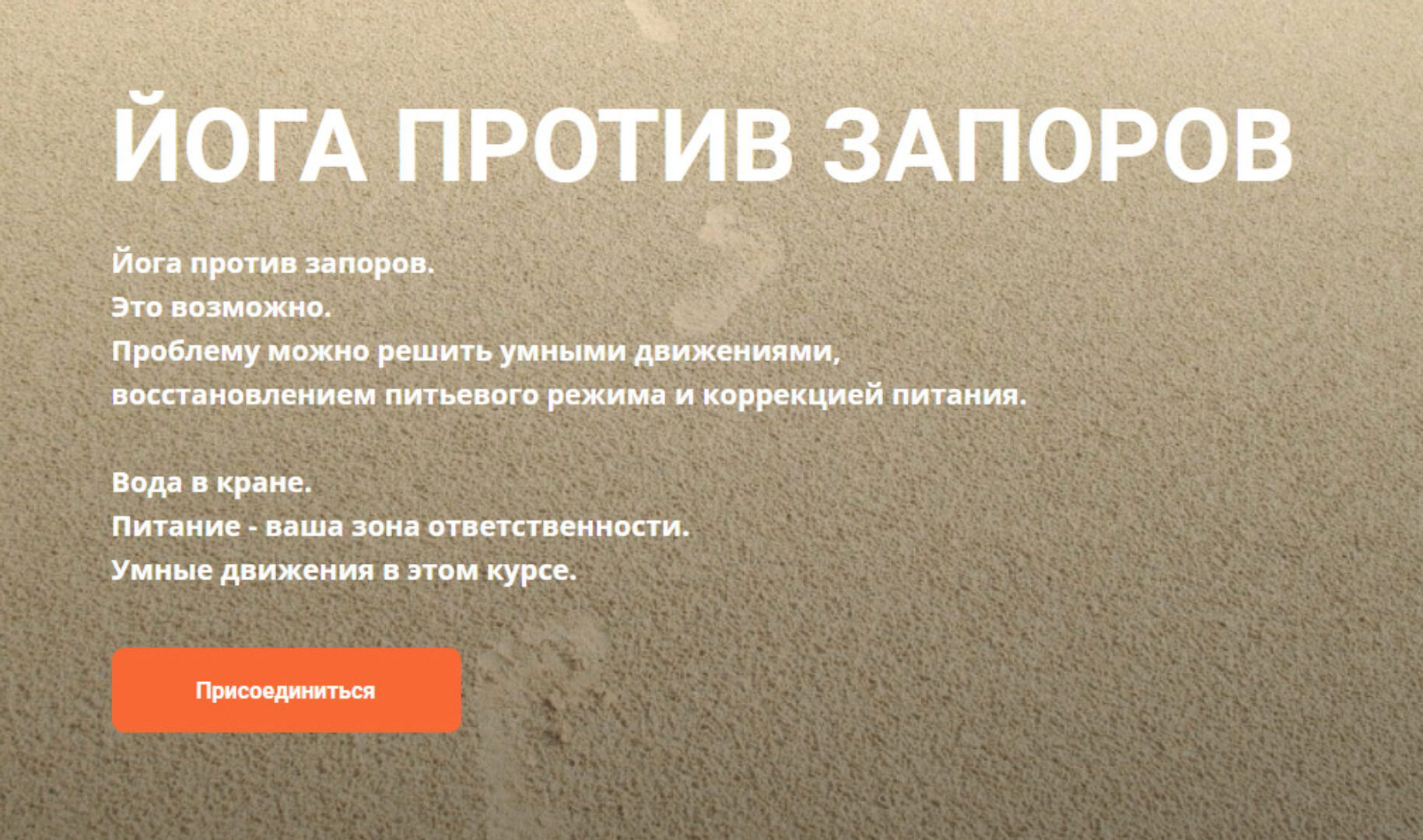 Йога против запоров (Алексей Брюховецкий)