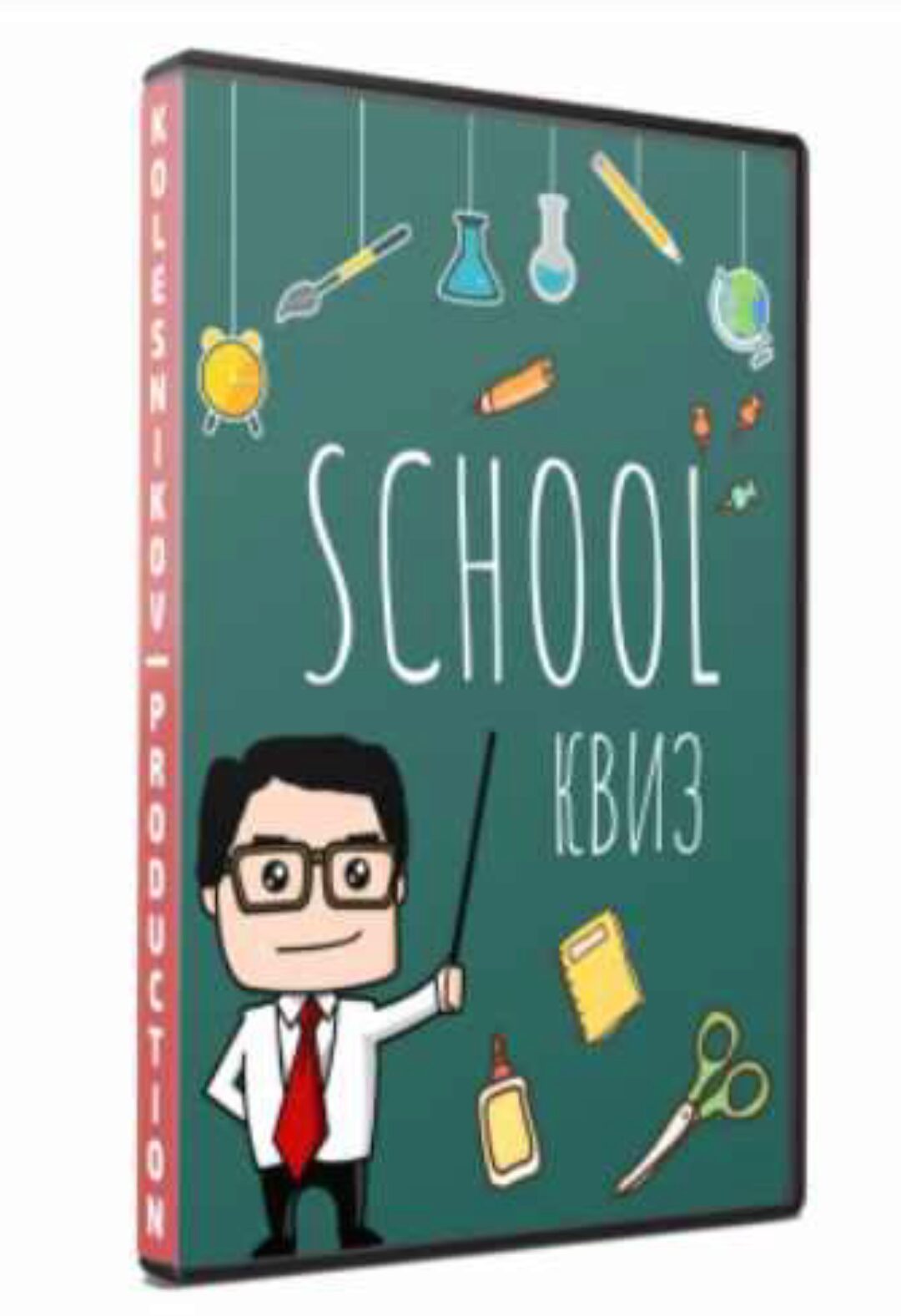 [Kolesnikov Production]  Shool Квиз (Александр Колесников)