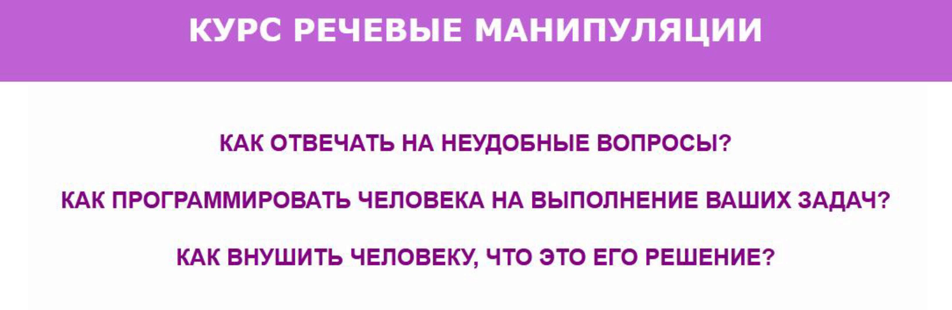 Речевые манипуляции (Светлана Филатова)