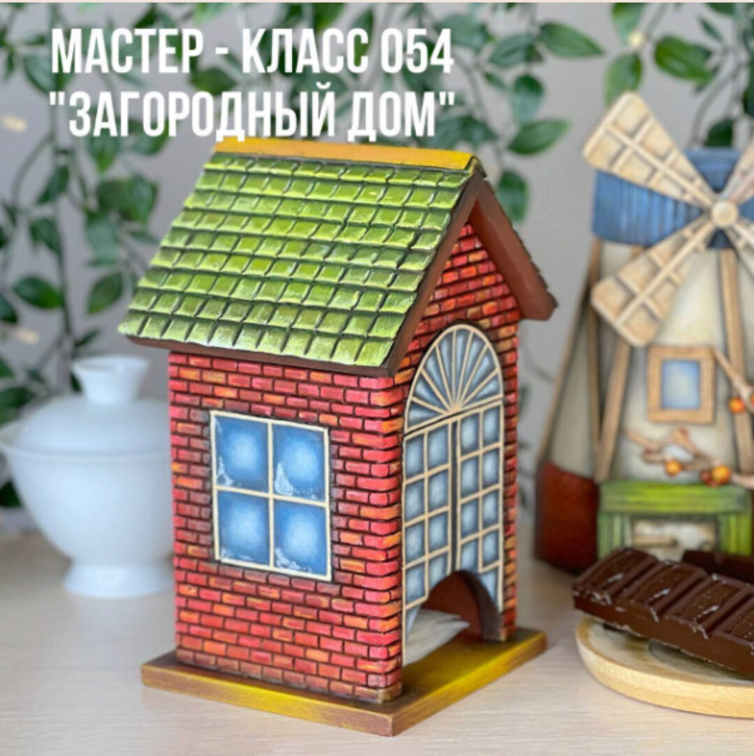 Мастер-класс 054 Загородный дом (Елена Раевская)