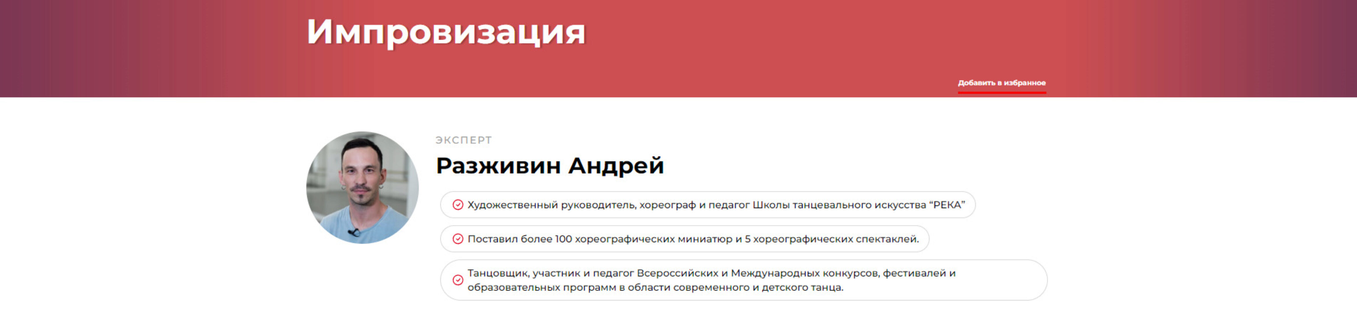 Импровизация (Андрей Разживин)