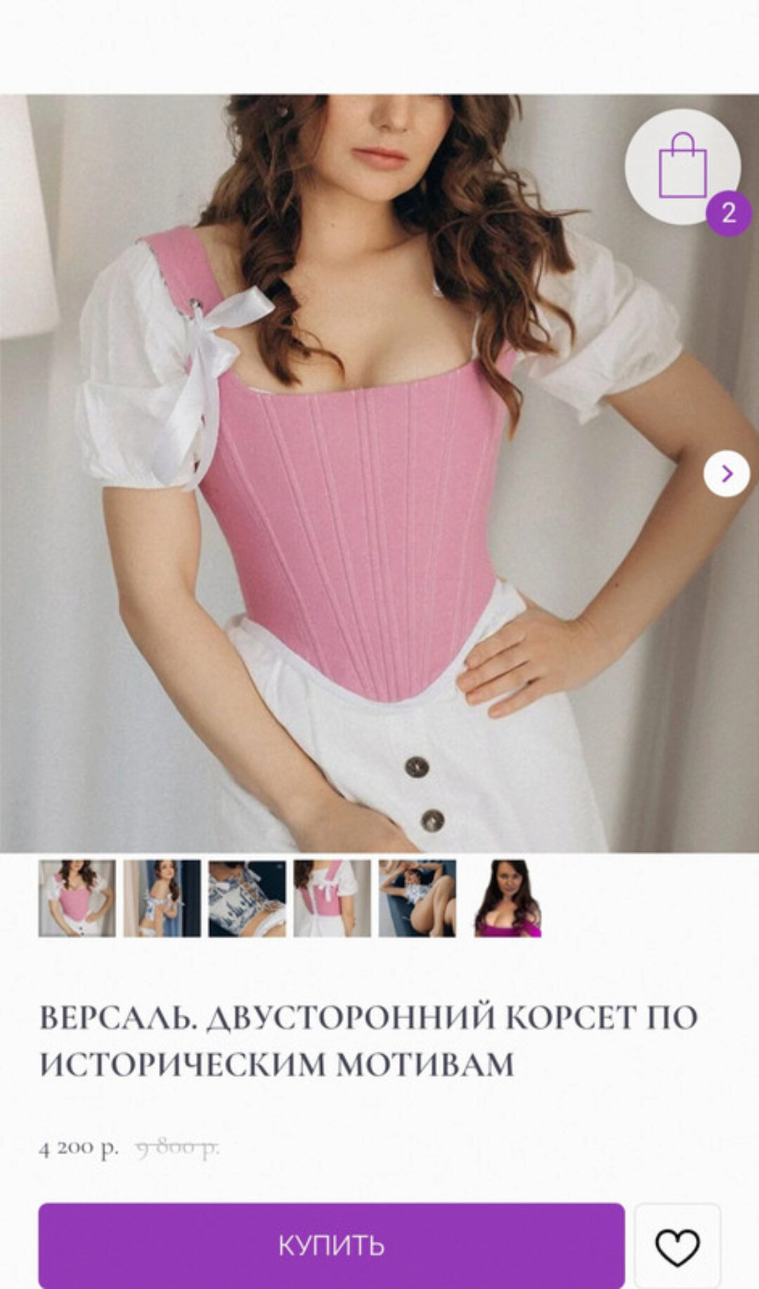 Версаль. Двусторонний корсет по историческим мотивам (Кристина Агафонова)