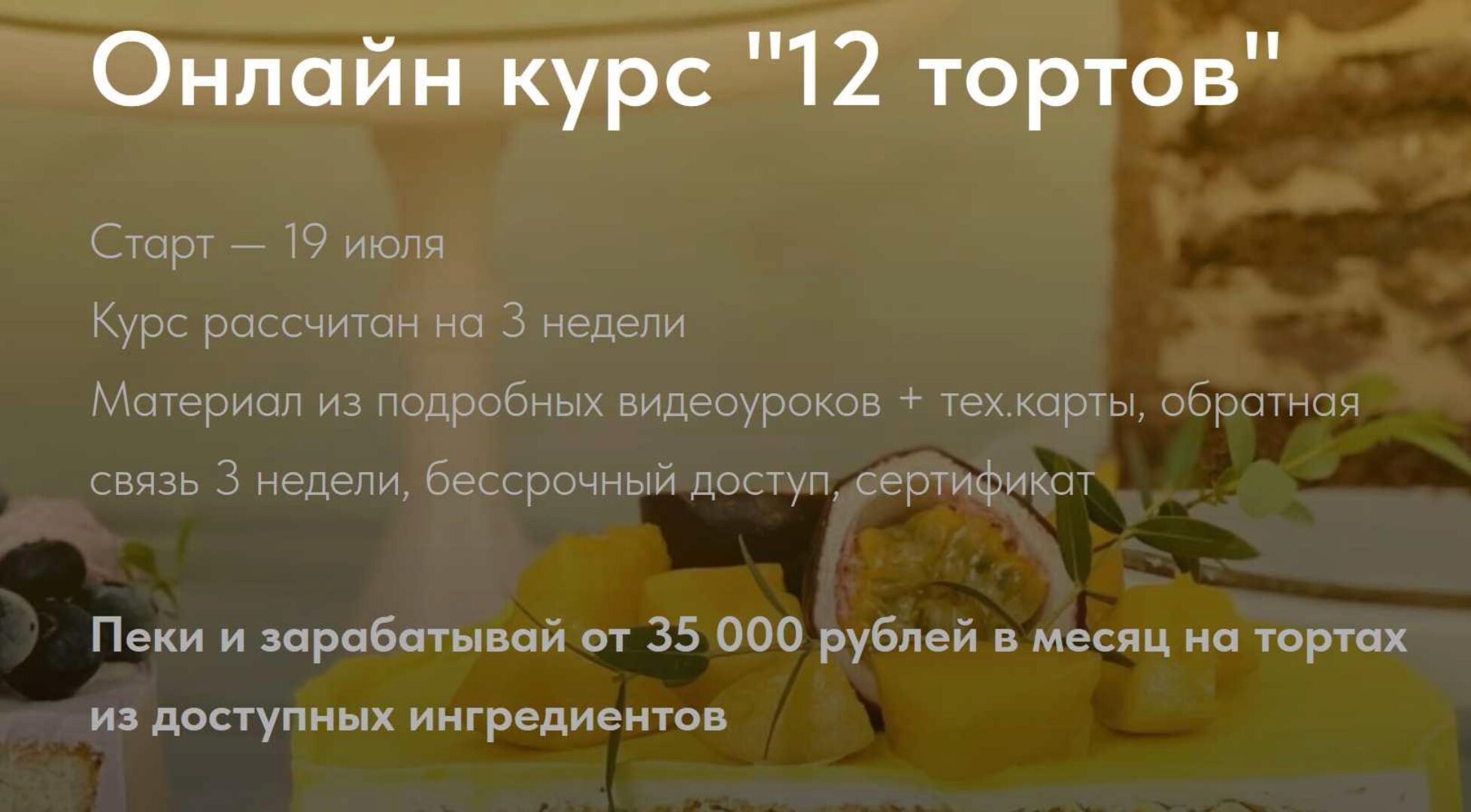 12 тортов (Надежда Архипова)