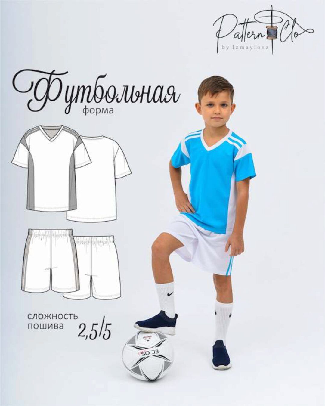 [PatternClo] Футбольная форма. Рост 98-164 (Екатерина Измайлова)