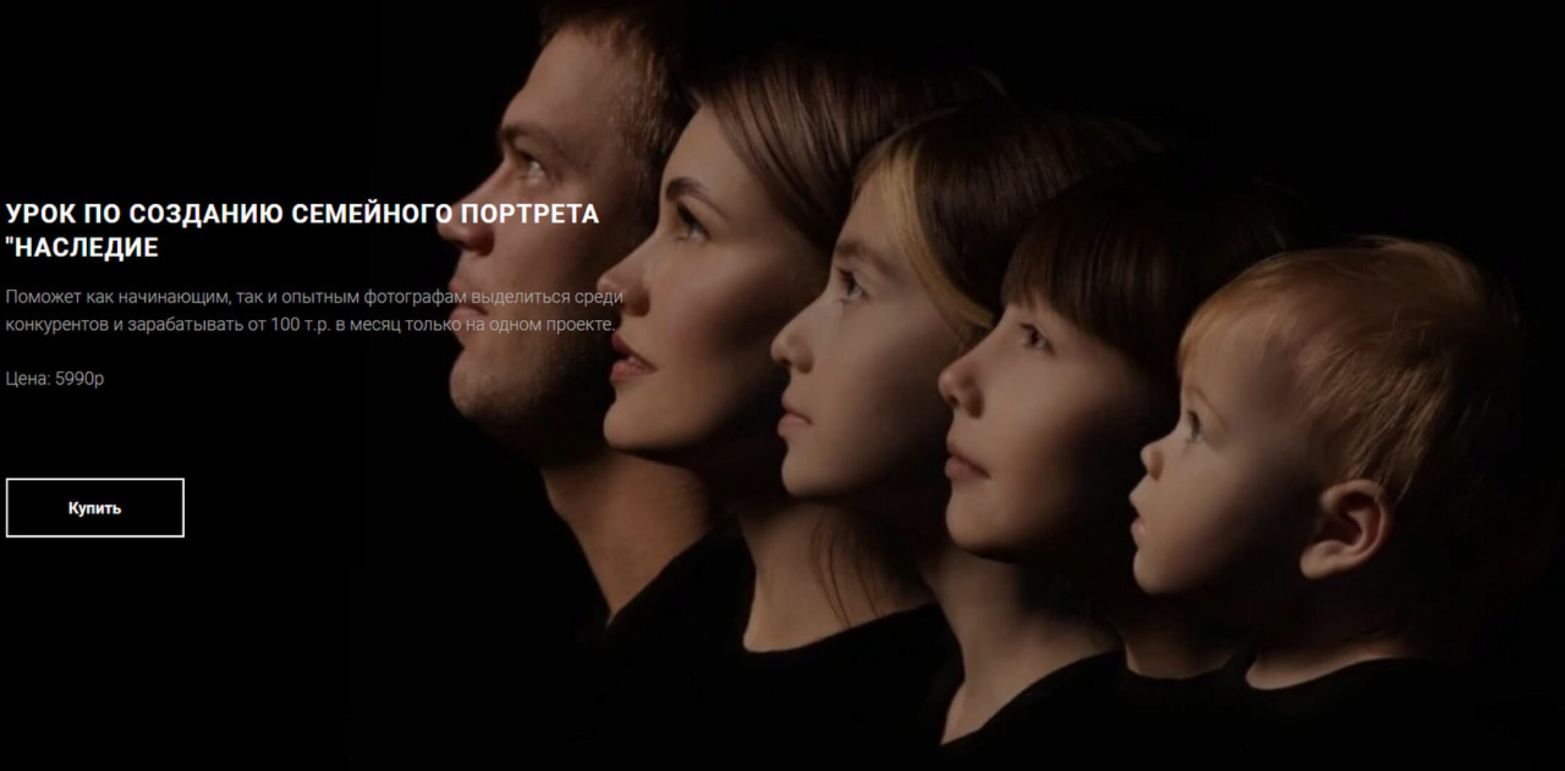 Урок по созданию семейного портрета Наследие (Дарья Попова)