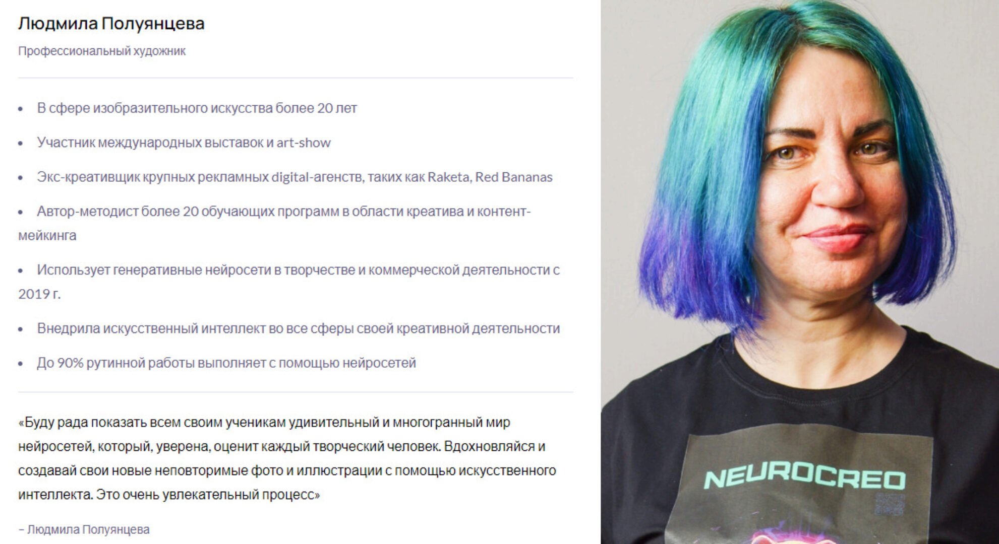 [Puzzlebrain] Нейросеть Midjourney с нуля (Людмила Полуянцева)