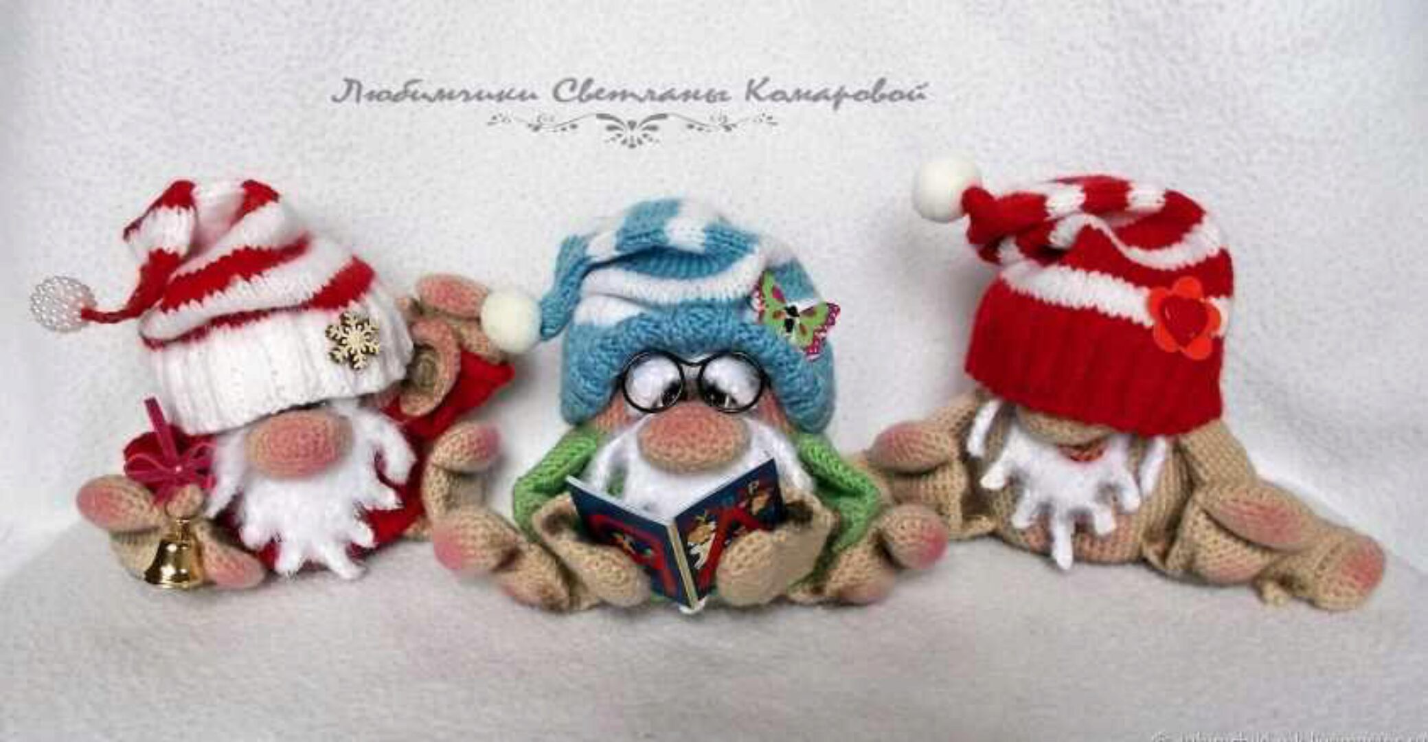 Три гнома (Светлана Комарова)