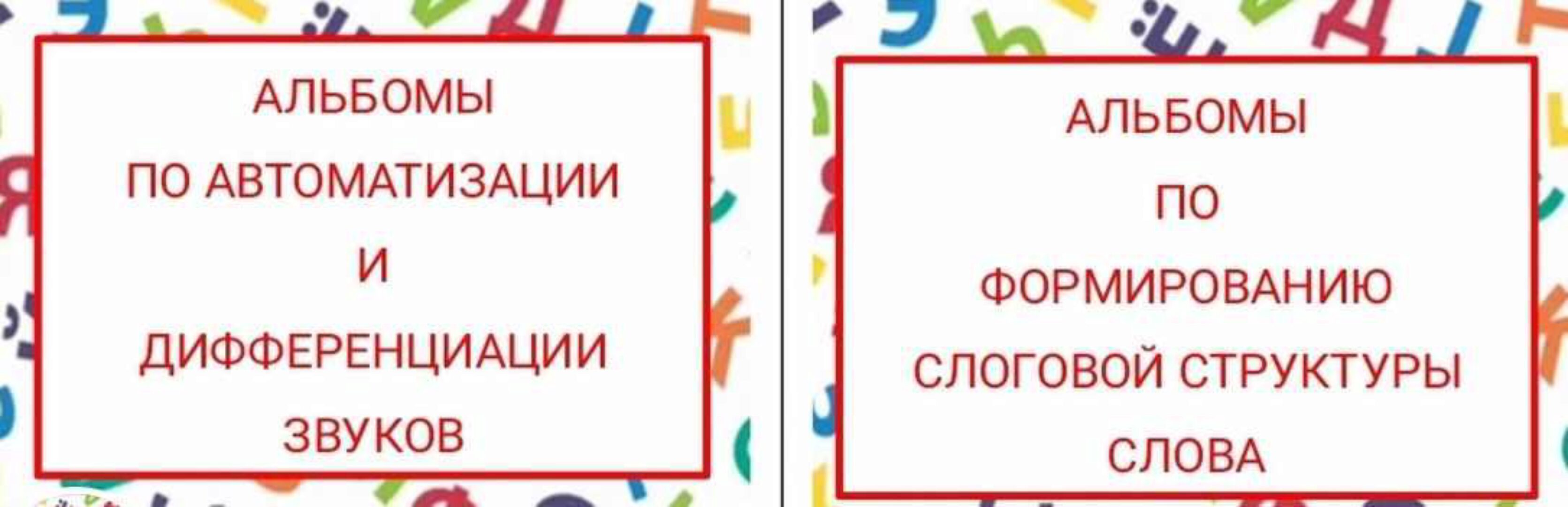 [logopedposobiya] Логопедические тетради. Педагогам и родителям (Юлия логопед)