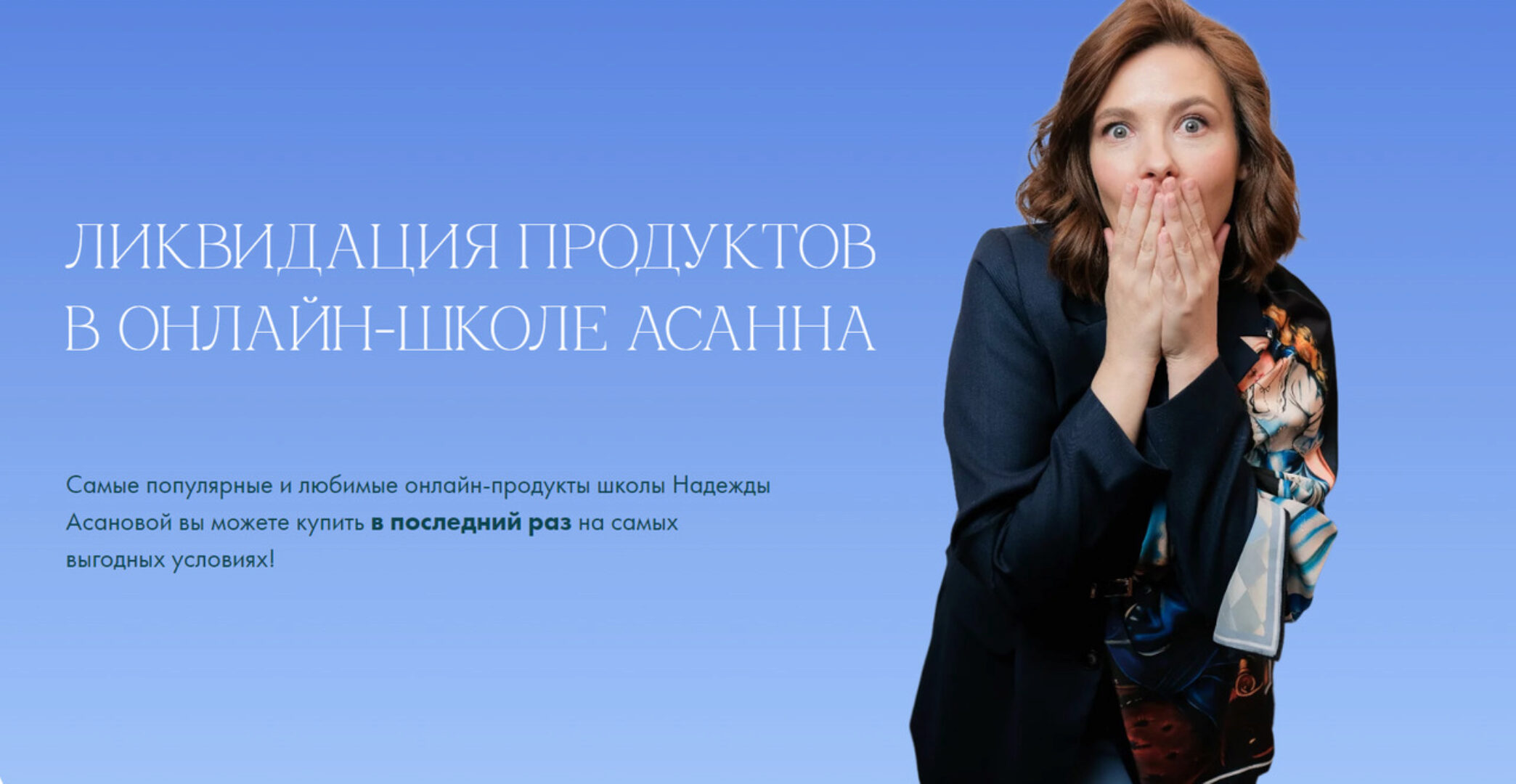 Интенсив ГОСТ (Надежда Асанова)