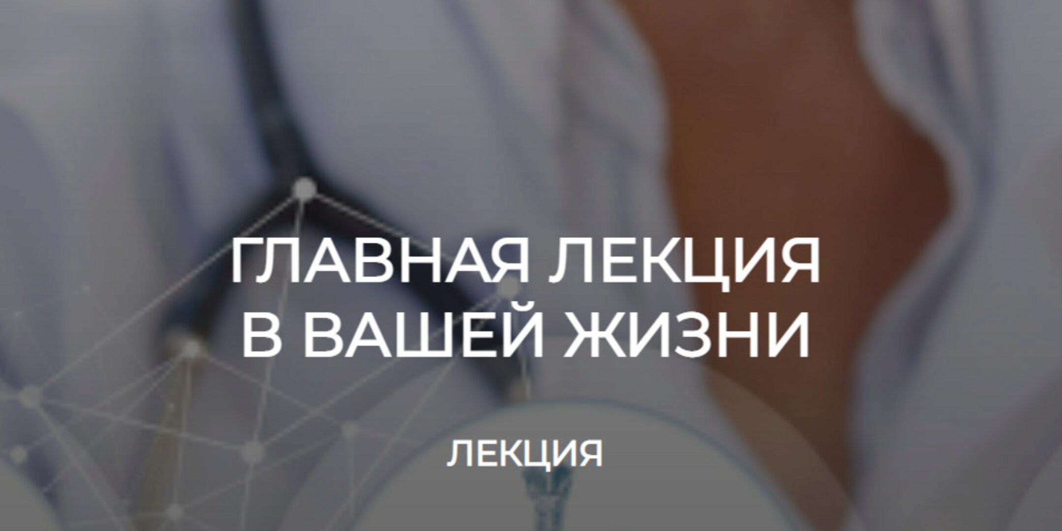 [humberto 2.0] Главная лекция в вашей жизни (Валерий Подрубаев)