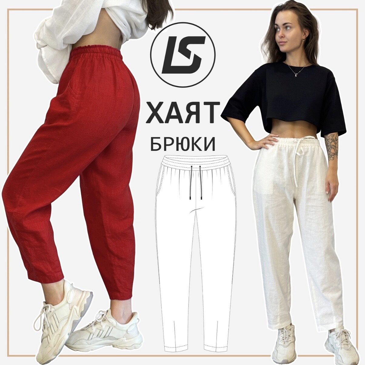 Брюки-бананы Хаят. Размер 40-58. Рост 164-170 (Лена Соцкова)