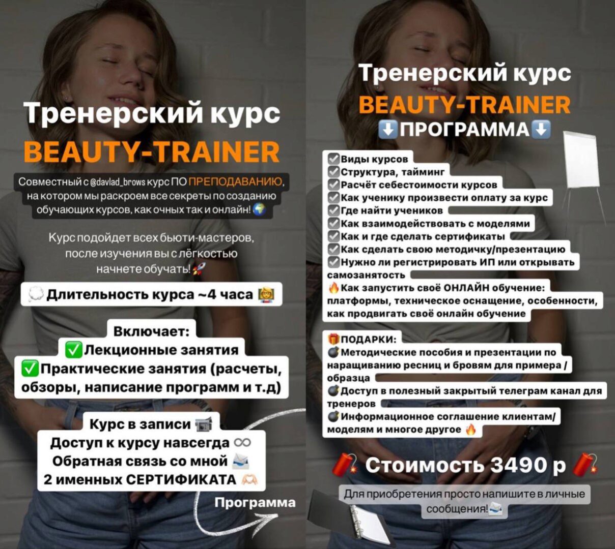 Тренерский курс (kristen_lashess)